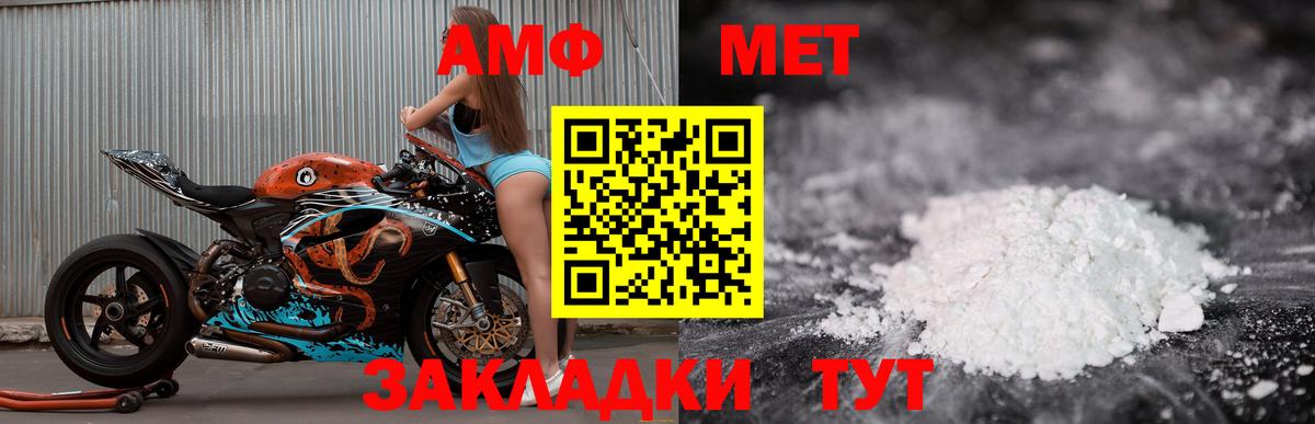 маркетплейс телеграм  Переславль-Залесский  АМФЕТАМИН Premium 