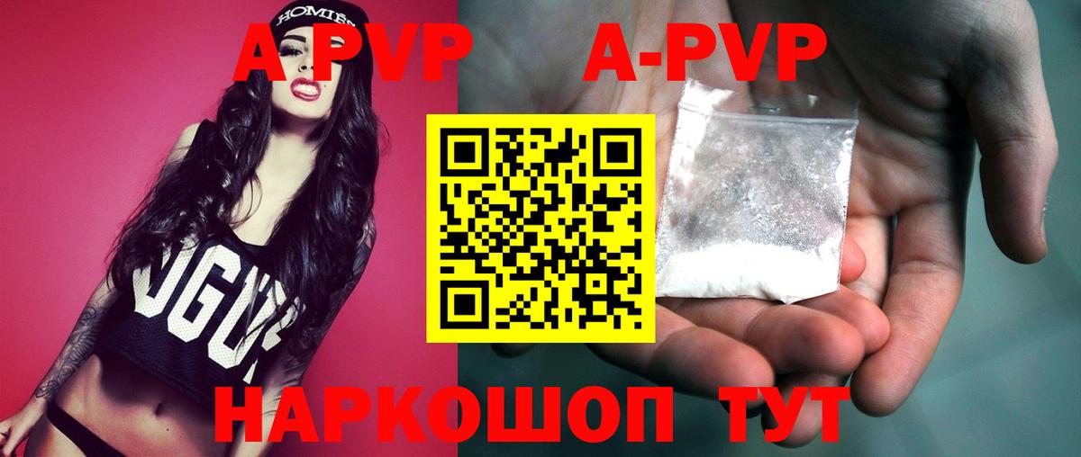 APVP VHQ  Переславль-Залесский  Alpha-PVP VHQ  сколько стоит  A-PVP СК  A PVP 