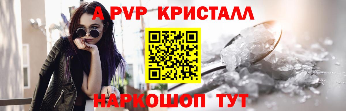 Alpha PVP СК Переславль-Залесский