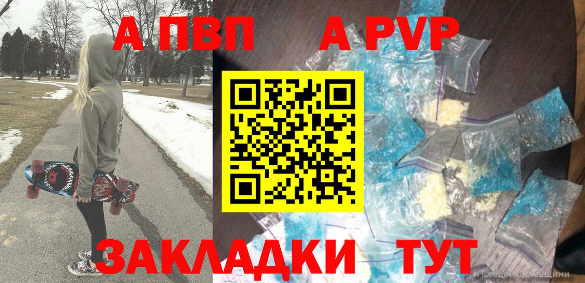 Alfa_PVP Соль  A-PVP VHQ  Переславль-Залесский  Alpha PVP Соль  Вход с VPN 