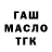 Дистиллят ТГК Wax maks atomik