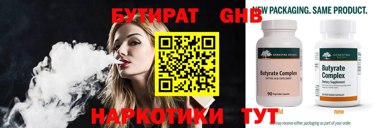 Бутират оксана Переславль-Залесский