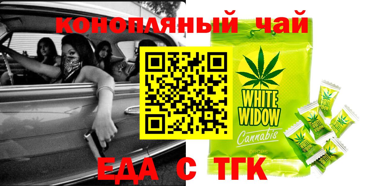 Переславль-Залесский  Canna-Cookies конопля  Вход с VPN 