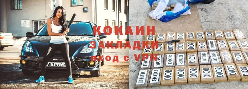 Cocaine 99%  Переславль-Залесский 