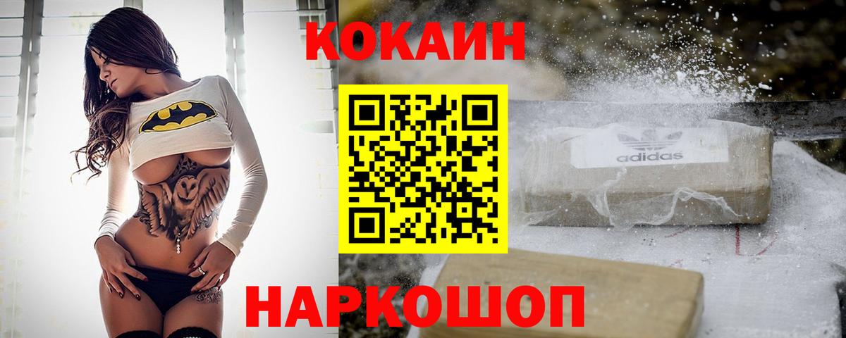Кокаин Перу Переславль-Залесский