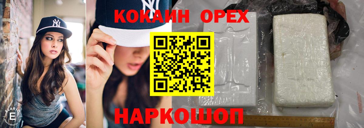 Cocaine Перу  Переславль-Залесский 