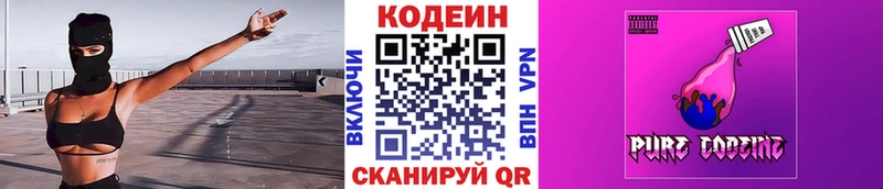 Codein напиток Lean (лин)  ОМГ ОМГ маркетплейс  Переславль-Залесский 