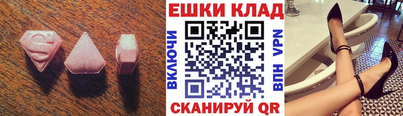 ЭКСТАЗИ Philipp Plein  закладки  omg tor  Переславль-Залесский 