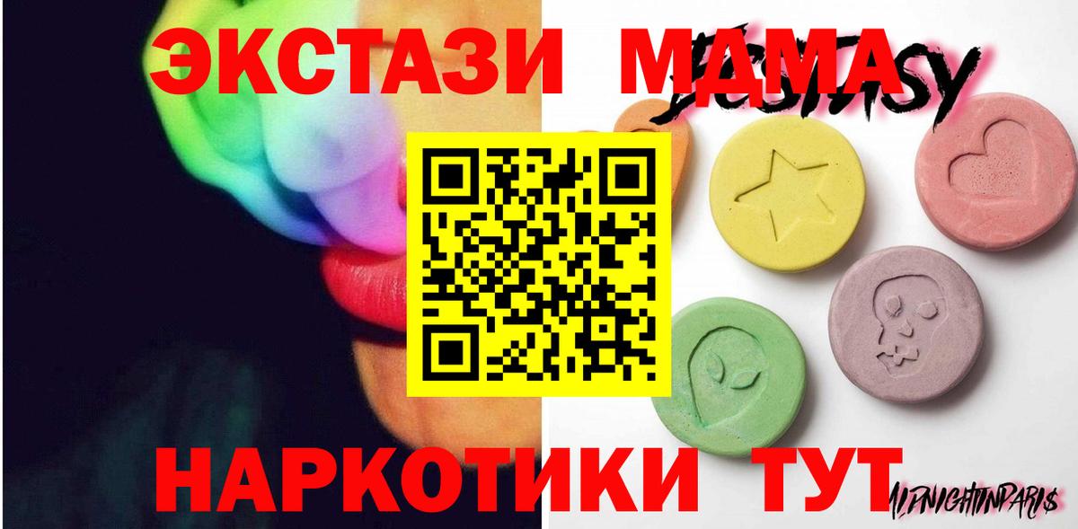 Экстази  Вход с VPN  Ecstasy ешки  Переславль-Залесский  ЭКСТАЗИ XTC 