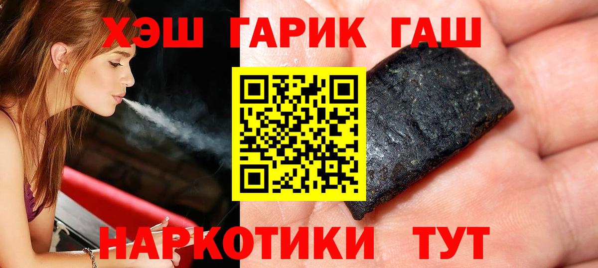 ГАШИШ hashish Переславль-Залесский