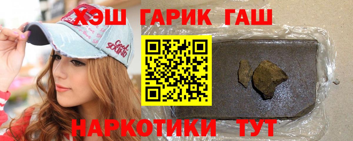 Переславль-Залесский  ГАШИШ Cannabis  ГАШ Cannabis  Вход с VPN 