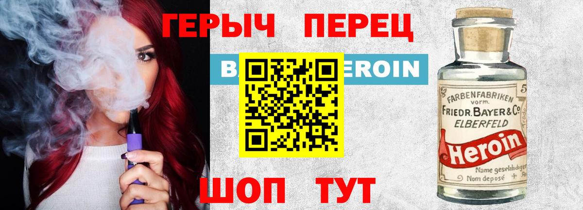 Переславль-Залесский  Героин Heroin  Вход с VPN 