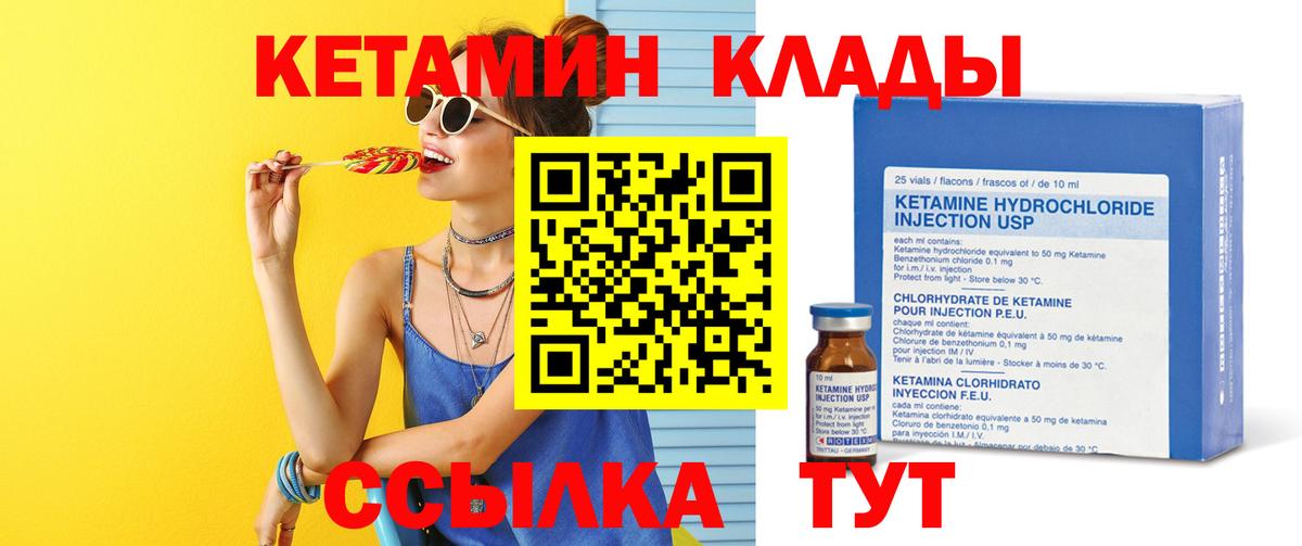 Переславль-Залесский  Кетамин ketamine  Кетамин VHQ  Вход с VPN 