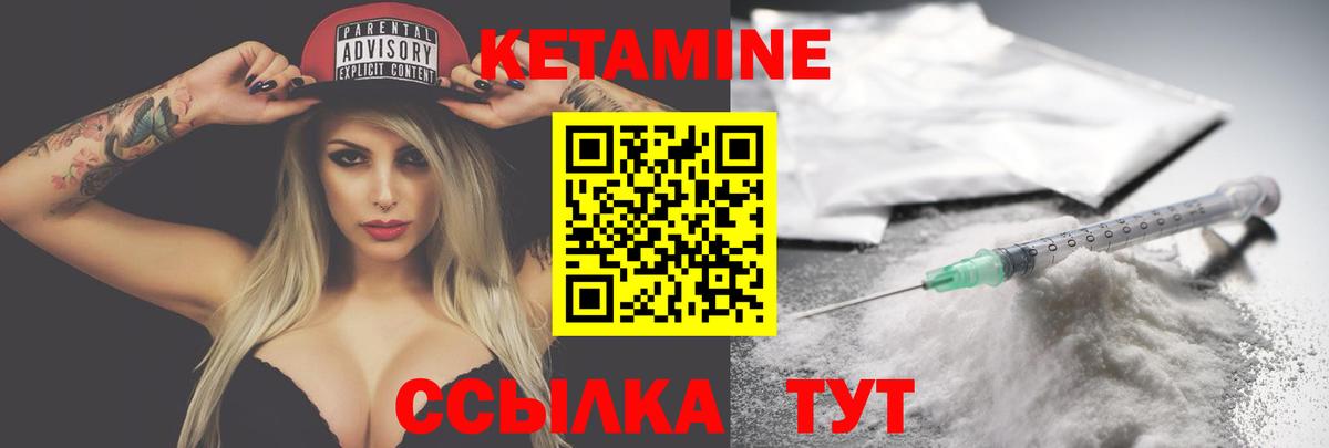 Кетамин ketamine Переславль-Залесский