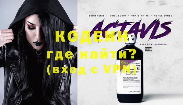 мяу мяу кристалл Новозыбков
