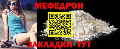 мяу мяу кристалл Донской