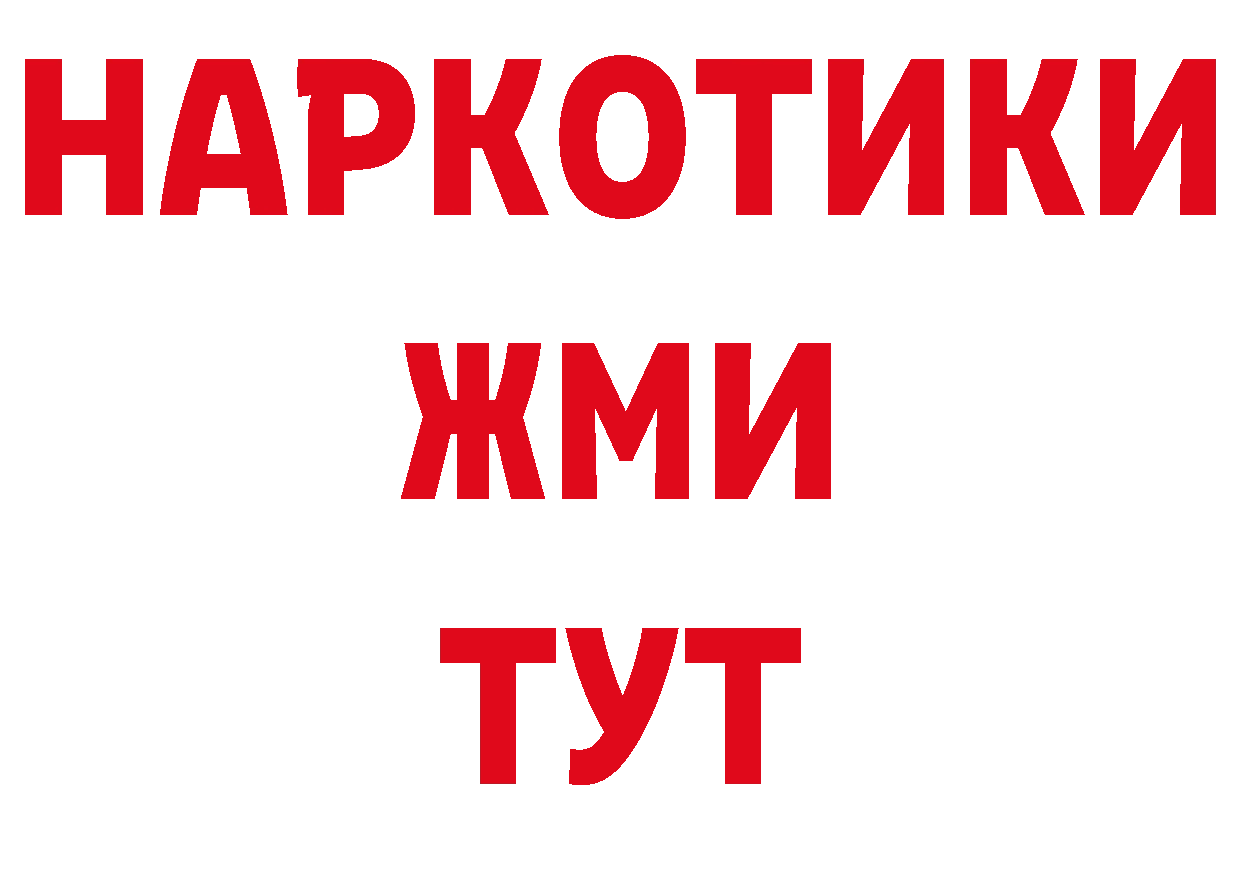 МЕТАМФЕТАМИН Декстрометамфетамин 99.9% ссылка даркнет гидра Переславль-Залесский