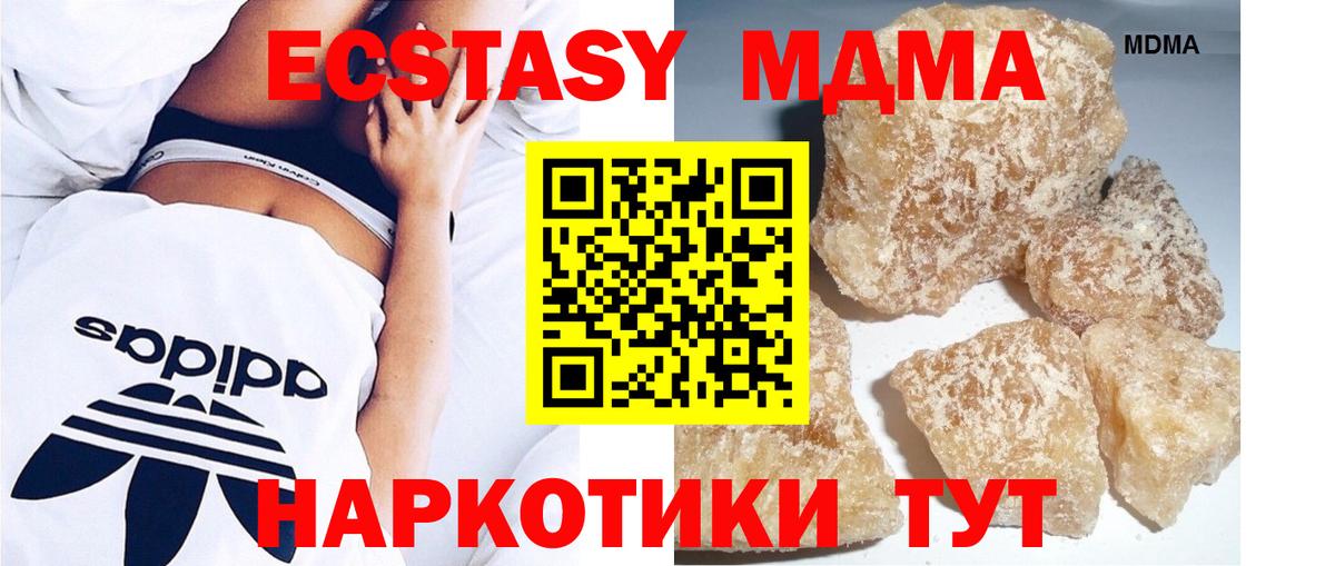 Переславль-Залесский  МДМА VHQ  Вход с VPN  МДМА  МДМА молли 