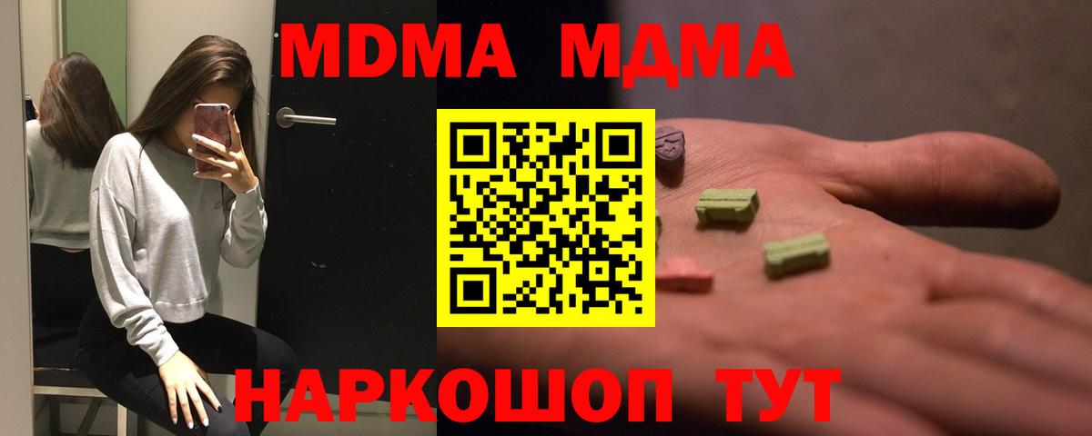 МДМА crystal Переславль-Залесский