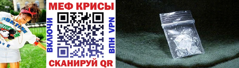 МЯУ-МЯУ кристаллы  Переславль-Залесский 