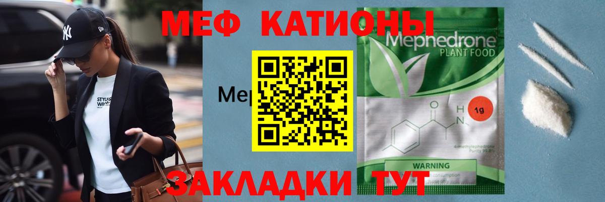 Переславль-Залесский  МЕФ мяу мяу  Вход с VPN  Мефедрон  Мефедрон кристаллы 