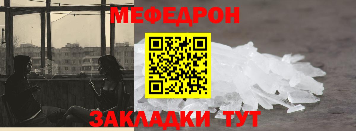 МЯУ-МЯУ  МЕФ кристаллы  Переславль-Залесский  Мефедрон mephedrone 