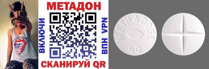 Метадон methadone  Переславль-Залесский 