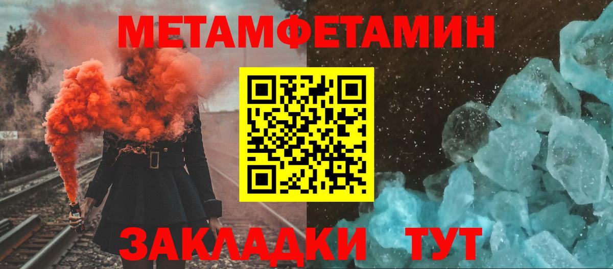 Метамфетамин Декстрометамфетамин 99.9% Переславль-Залесский