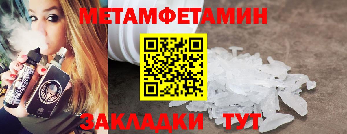 Переславль-Залесский  Метамфетамин винт  Метамфетамин винт  Вход с VPN 